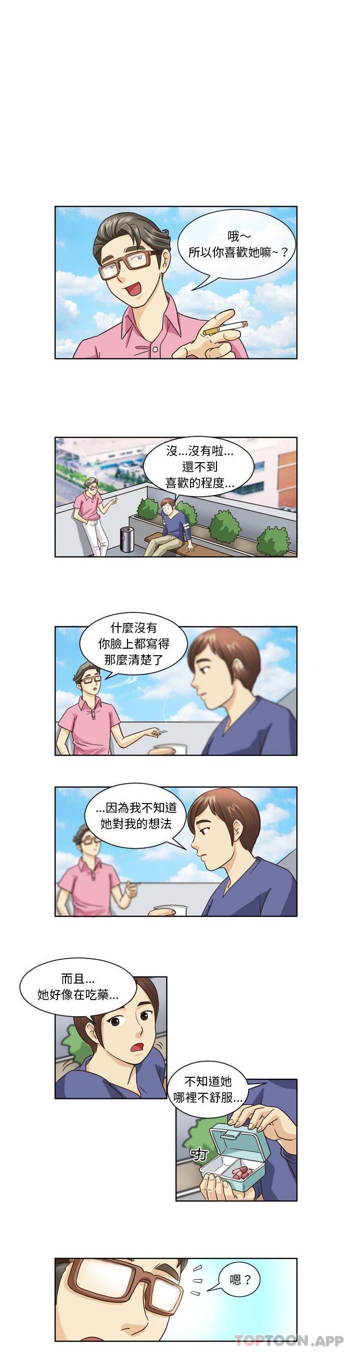 [韩国漫画] 无法谈恋爱的她 剧情,巨乳大奶#[16P]-1