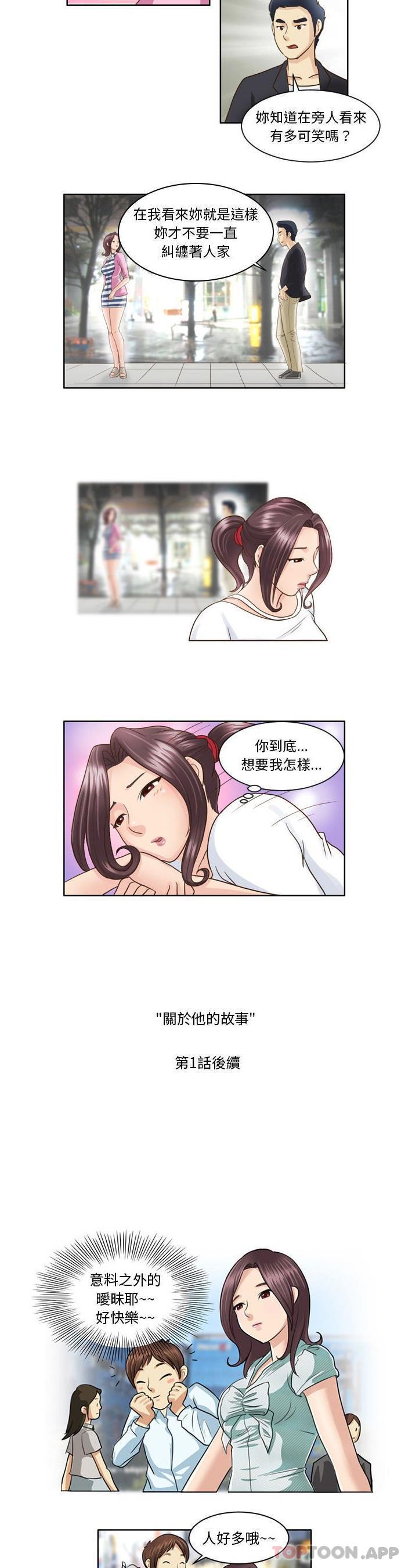 [韩国漫画] 无法谈恋爱的她 剧情,巨乳大奶#[16P]-10