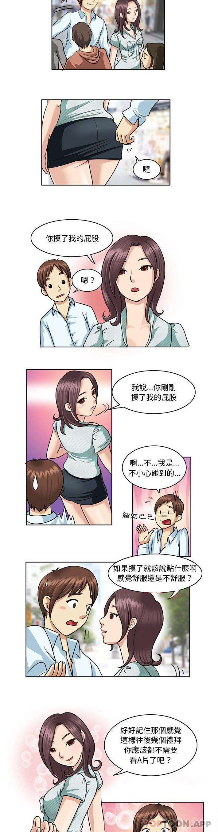 [韩国漫画] 无法谈恋爱的她 剧情,巨乳大奶#[16P]-11