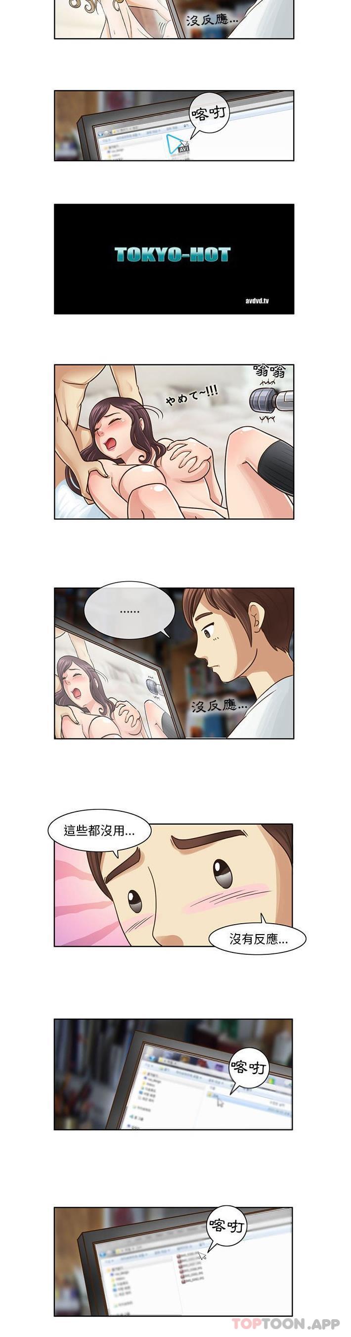[韩国漫画] 无法谈恋爱的她 剧情,巨乳大奶#[16P]-13