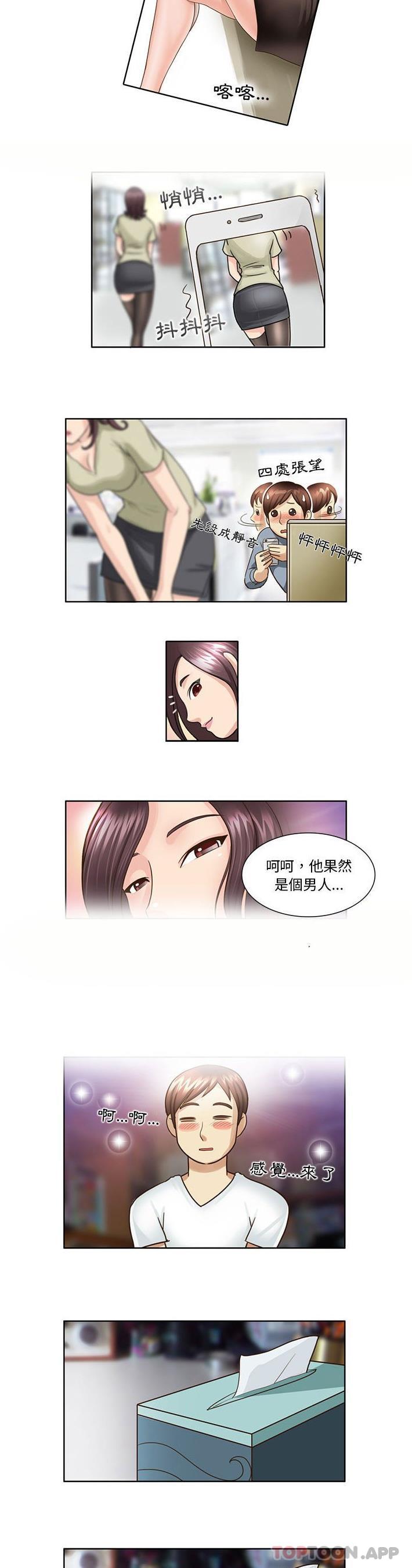 [韩国漫画] 无法谈恋爱的她 剧情,巨乳大奶#[16P]-15