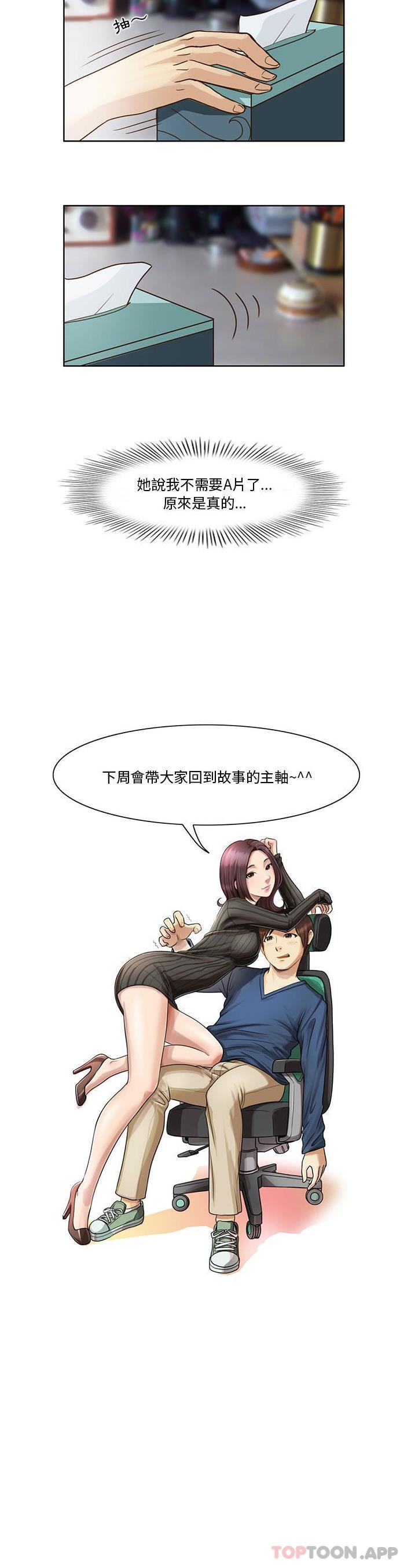 [韩国漫画] 无法谈恋爱的她 剧情,巨乳大奶#[16P]-16