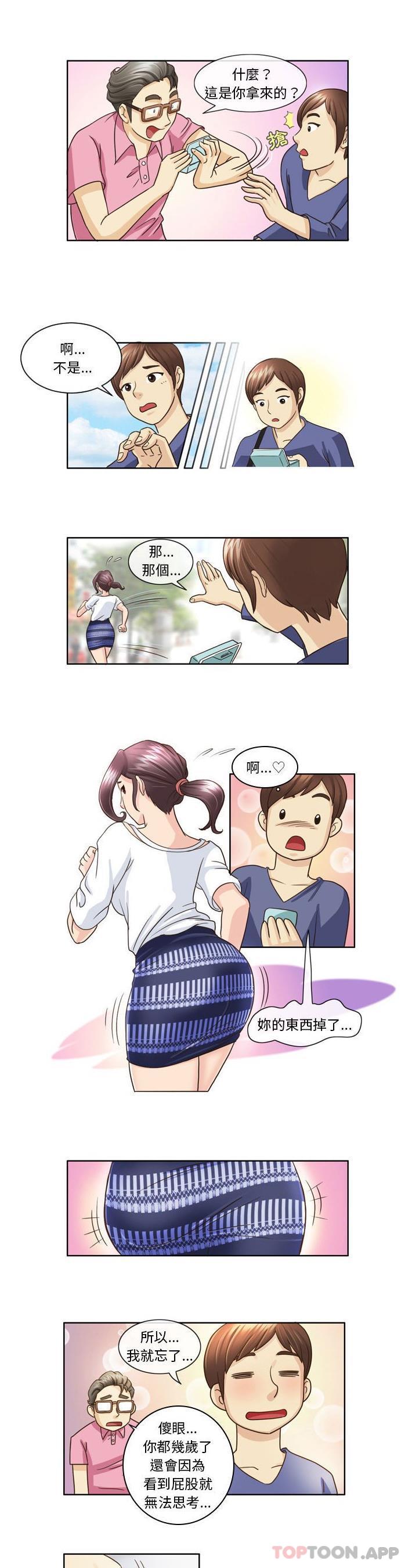 [韩国漫画] 无法谈恋爱的她 剧情,巨乳大奶#[16P]-2