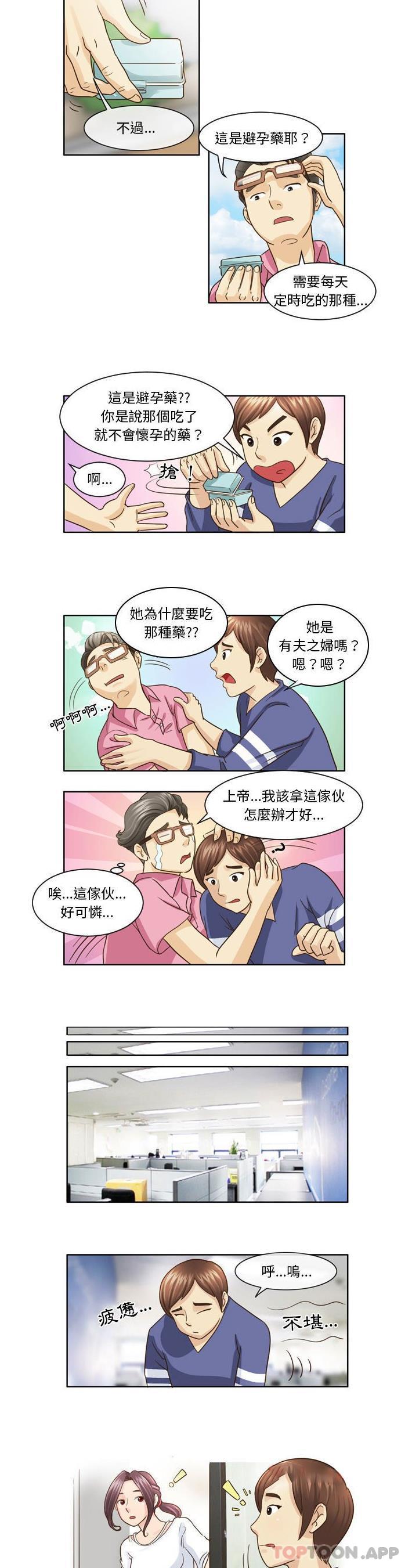 [韩国漫画] 无法谈恋爱的她 剧情,巨乳大奶#[16P]-3