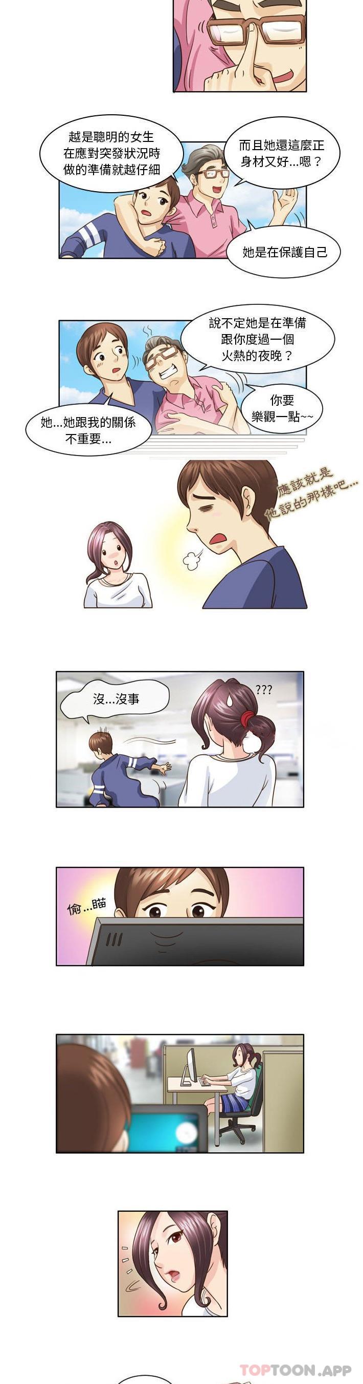 [韩国漫画] 无法谈恋爱的她 剧情,巨乳大奶#[16P]-6