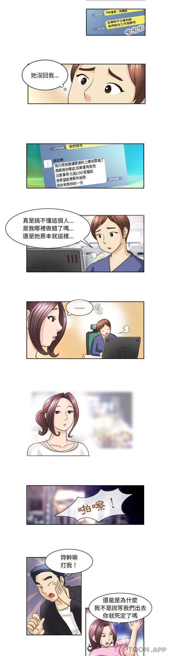 [韩国漫画] 无法谈恋爱的她 剧情,巨乳大奶#[16P]-8