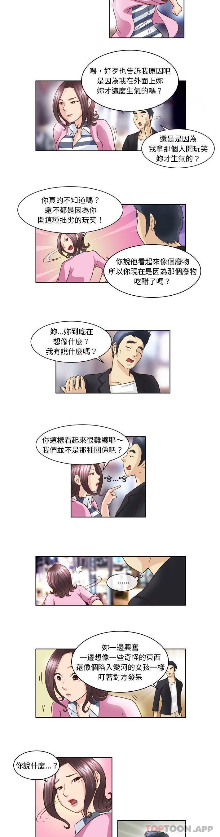 [韩国漫画] 无法谈恋爱的她 剧情,巨乳大奶#[16P]-9