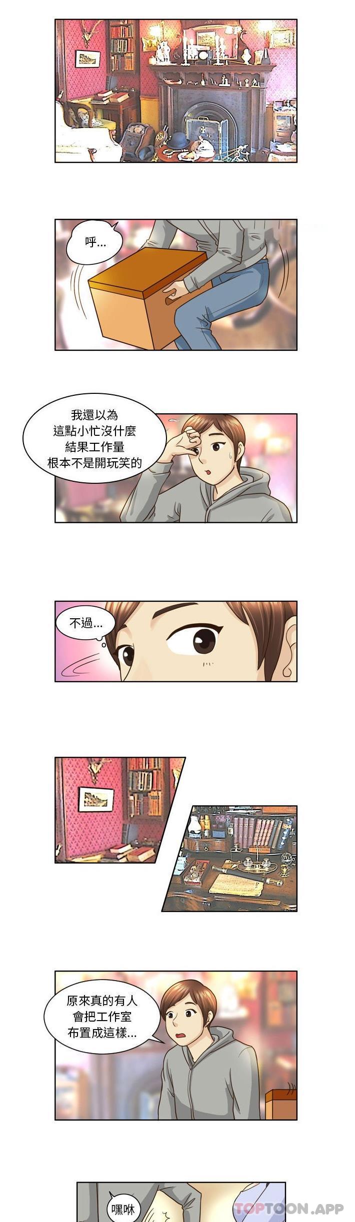 [韩国漫画] 无法谈恋爱的她 剧情,巨乳大奶#[11P]-1