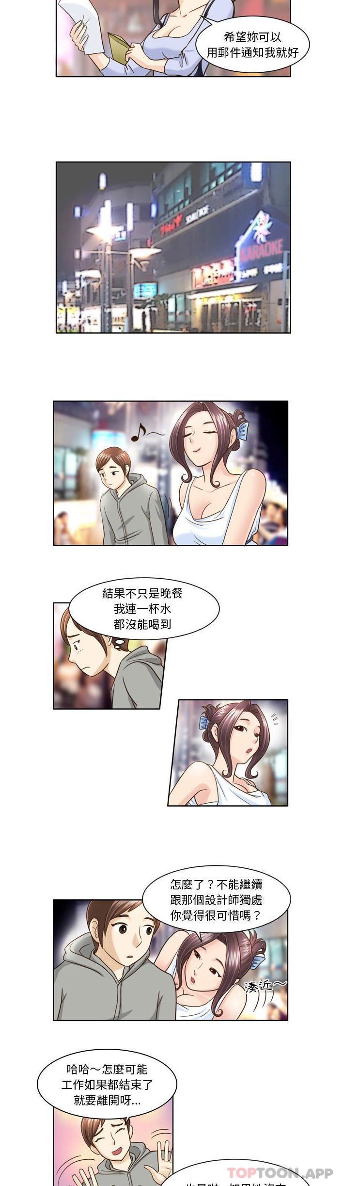 [韩国漫画] 无法谈恋爱的她 剧情,巨乳大奶#[11P]-10