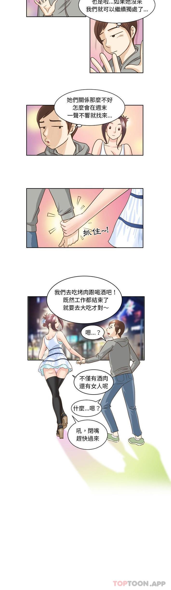 [韩国漫画] 无法谈恋爱的她 剧情,巨乳大奶#[11P]-11