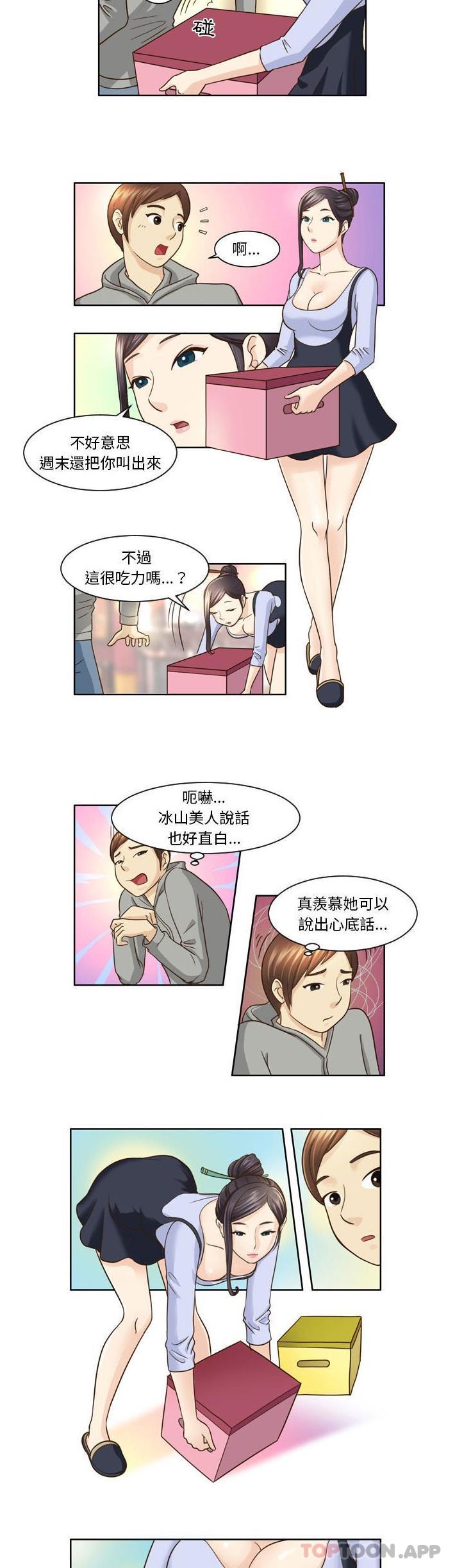 [韩国漫画] 无法谈恋爱的她 剧情,巨乳大奶#[11P]-2