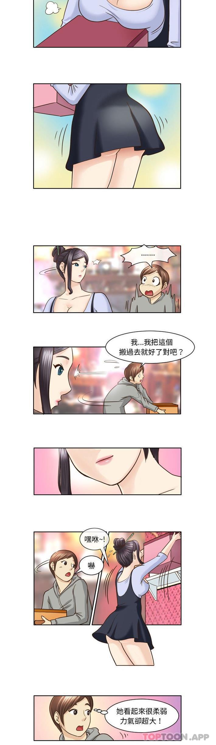 [韩国漫画] 无法谈恋爱的她 剧情,巨乳大奶#[11P]-3