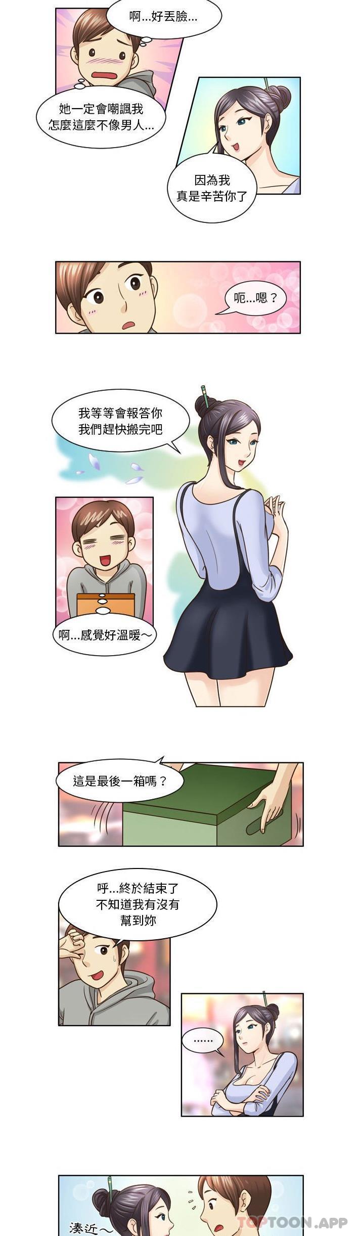 [韩国漫画] 无法谈恋爱的她 剧情,巨乳大奶#[11P]-5