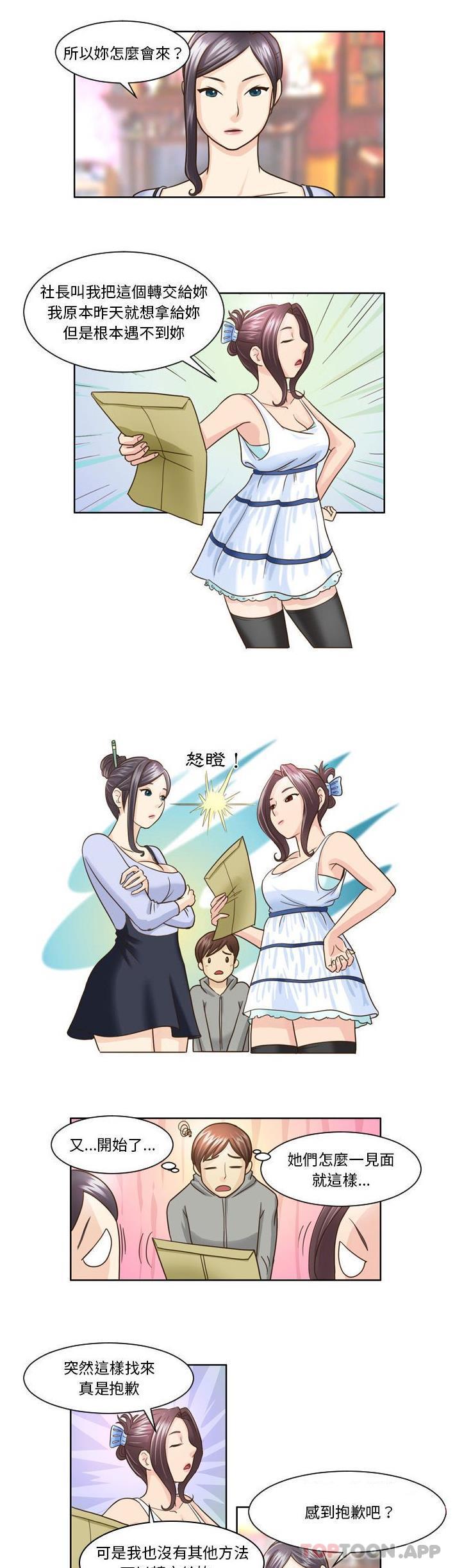 [韩国漫画] 无法谈恋爱的她 剧情,巨乳大奶#[11P]-8