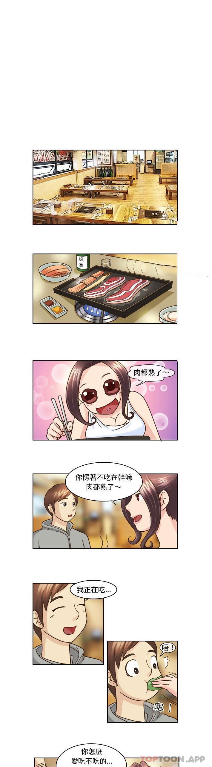 [韩国漫画] 无法谈恋爱的她 剧情,巨乳大奶#[11P]-1