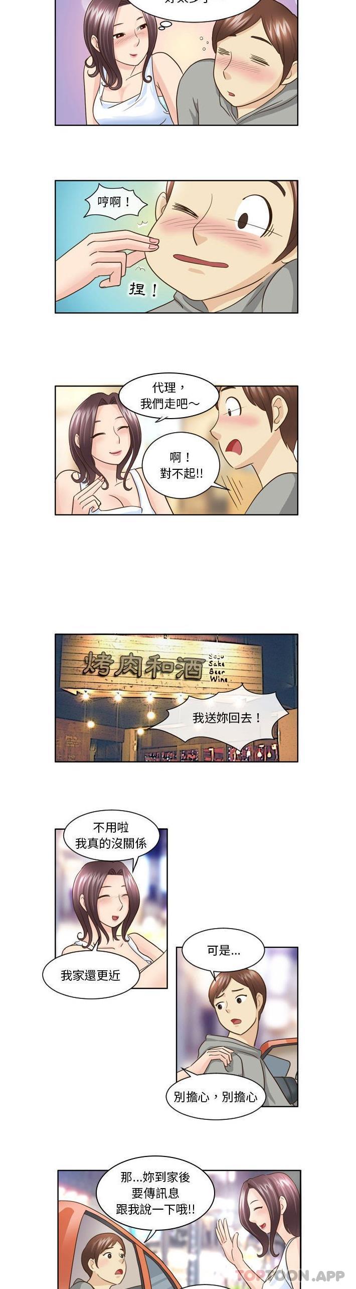 [韩国漫画] 无法谈恋爱的她 剧情,巨乳大奶#[11P]-10