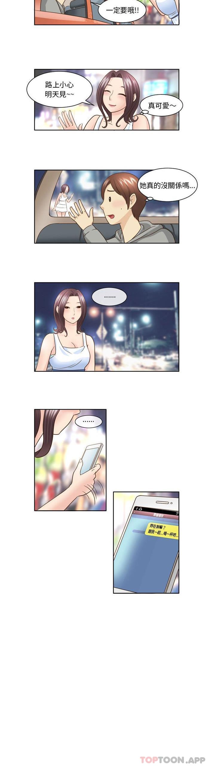 [韩国漫画] 无法谈恋爱的她 剧情,巨乳大奶#[11P]-11