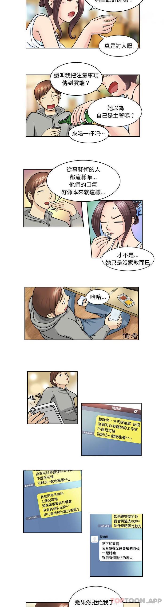 [韩国漫画] 无法谈恋爱的她 剧情,巨乳大奶#[11P]-3