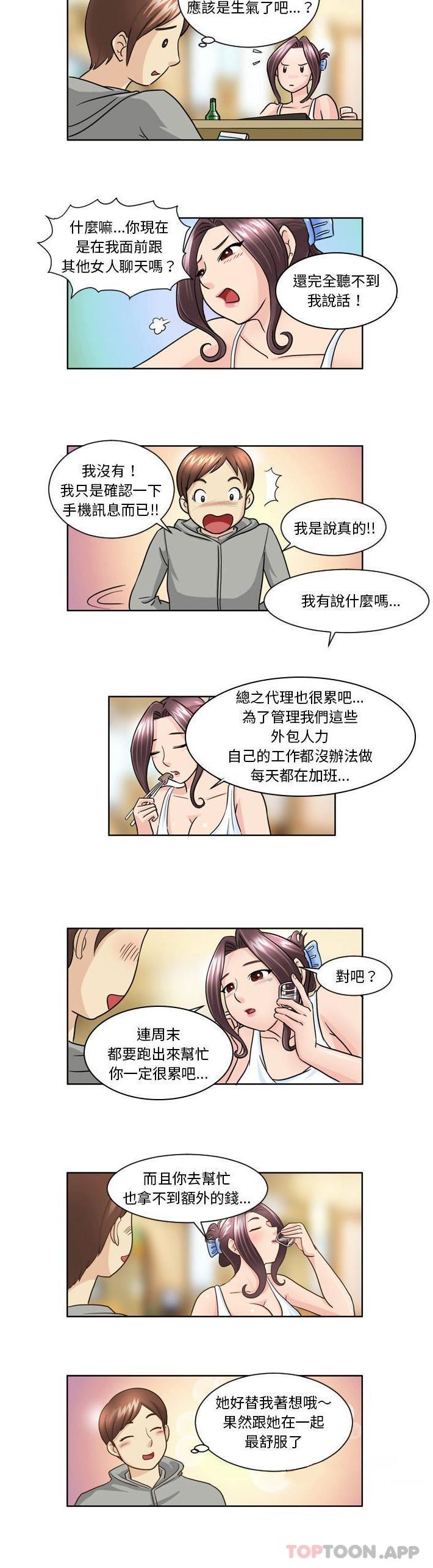 [韩国漫画] 无法谈恋爱的她 剧情,巨乳大奶#[11P]-4