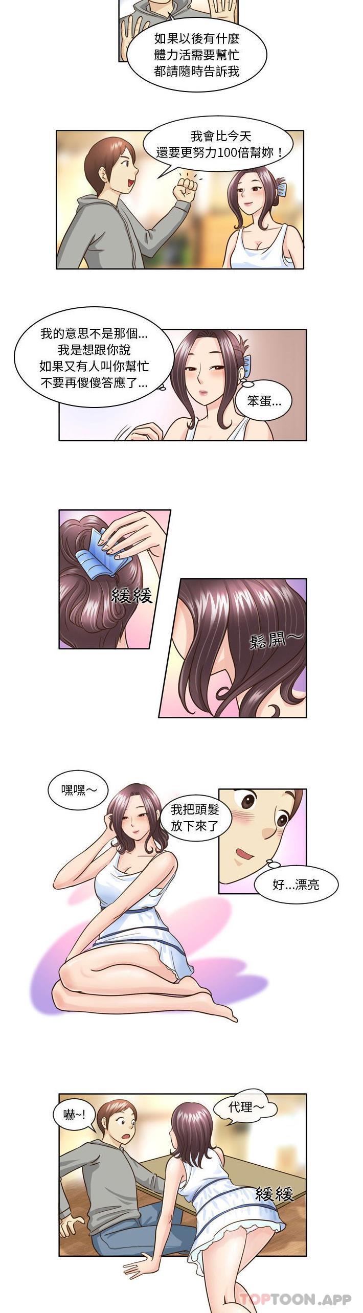 [韩国漫画] 无法谈恋爱的她 剧情,巨乳大奶#[11P]-7