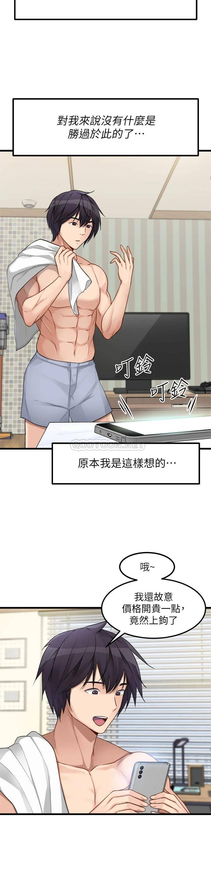 [韩国漫画] 原味拍卖 爱情,巨乳大奶#[52P]-11