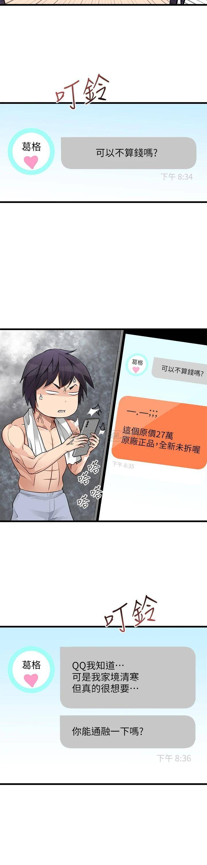 [韩国漫画] 原味拍卖 爱情,巨乳大奶#[52P]-14