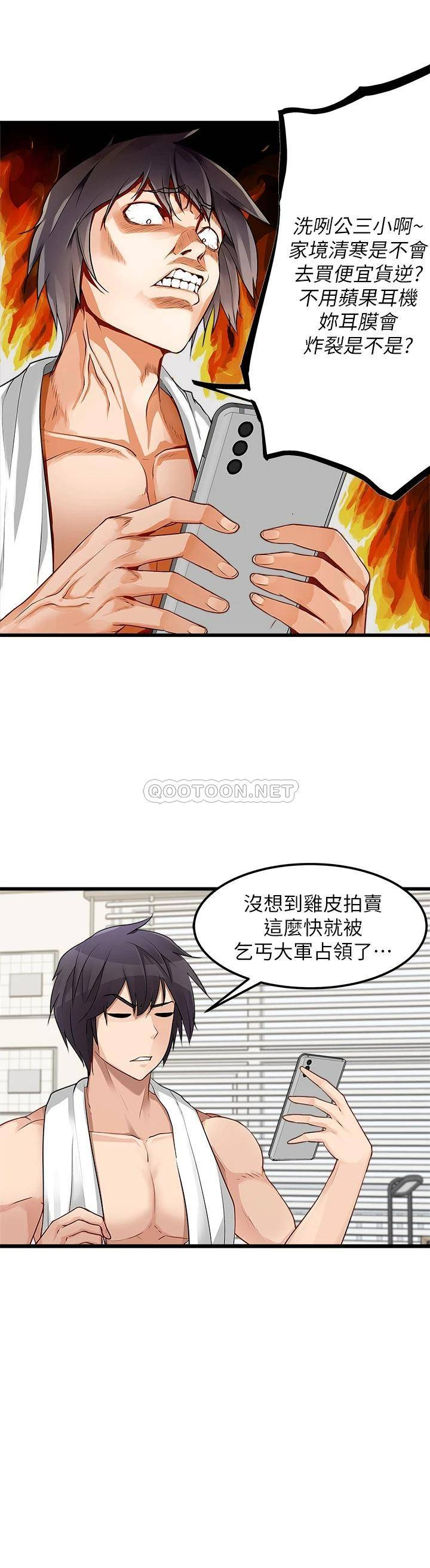 [韩国漫画] 原味拍卖 爱情,巨乳大奶#[52P]-15