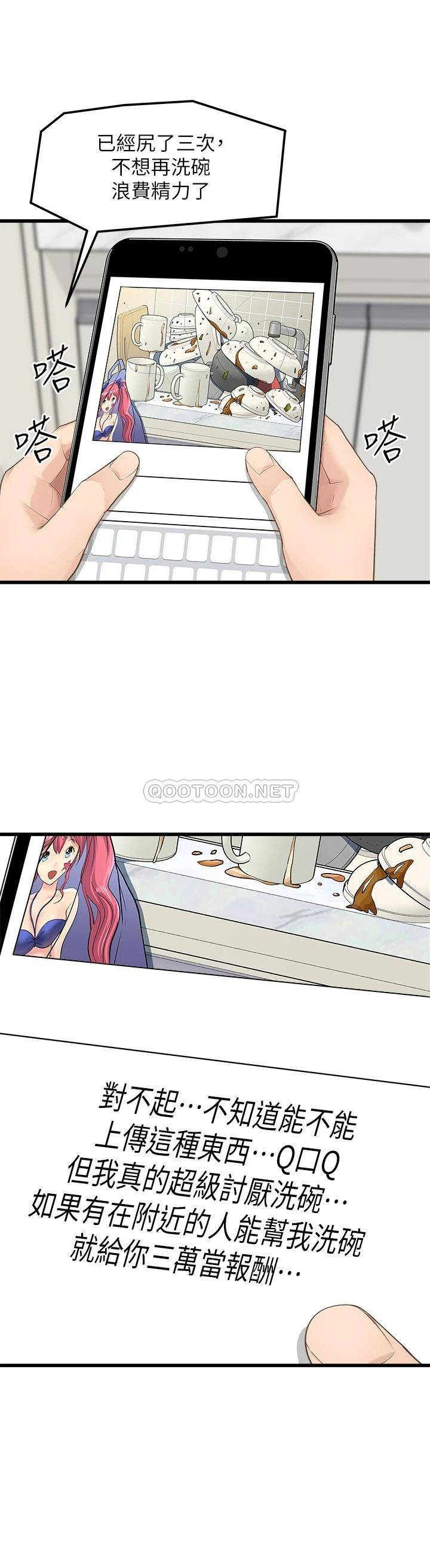 [韩国漫画] 原味拍卖 爱情,巨乳大奶#[52P]-18