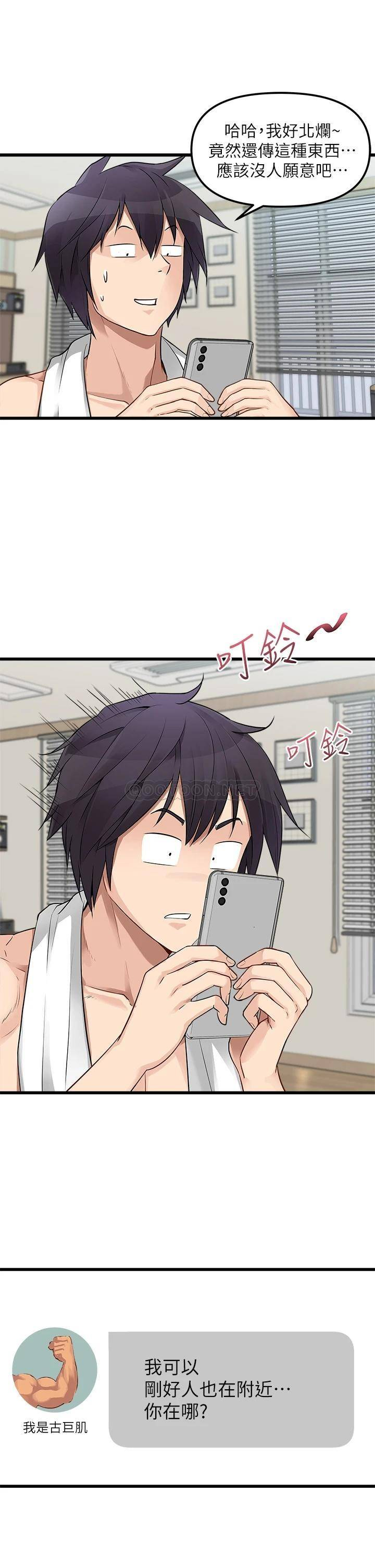 [韩国漫画] 原味拍卖 爱情,巨乳大奶#[52P]-19