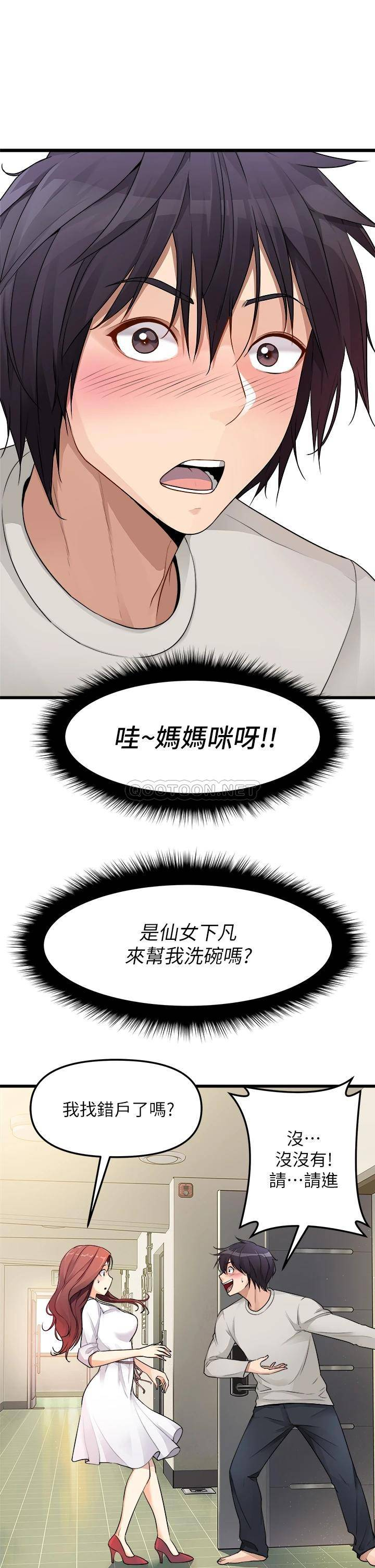 [韩国漫画] 原味拍卖 爱情,巨乳大奶#[52P]-25