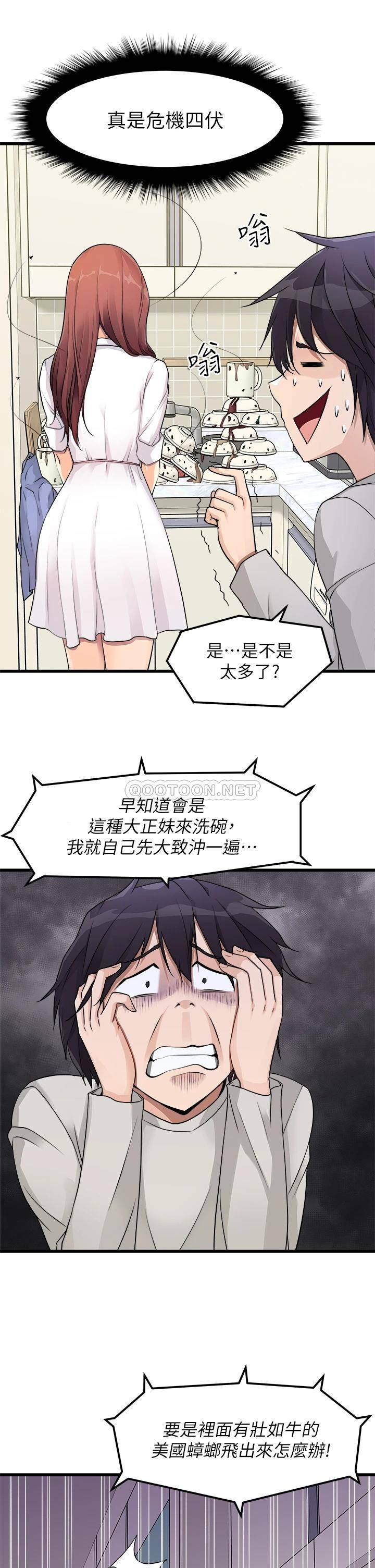 [韩国漫画] 原味拍卖 爱情,巨乳大奶#[52P]-28