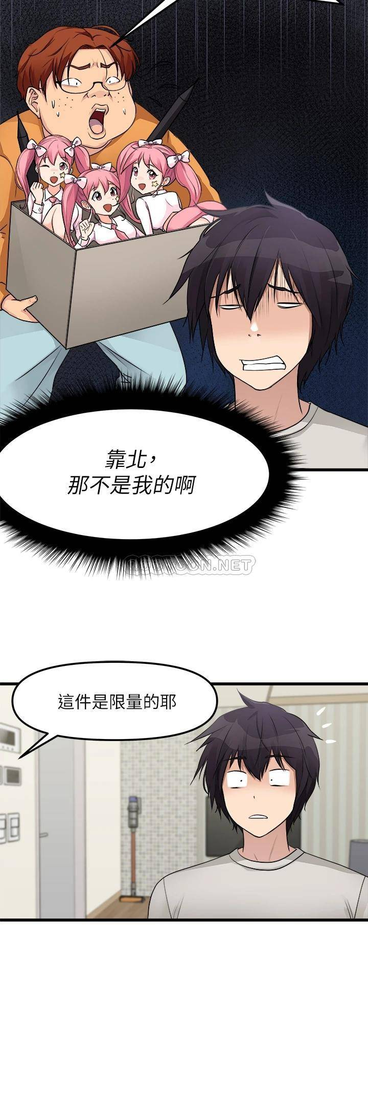 [韩国漫画] 原味拍卖 爱情,巨乳大奶#[52P]-36