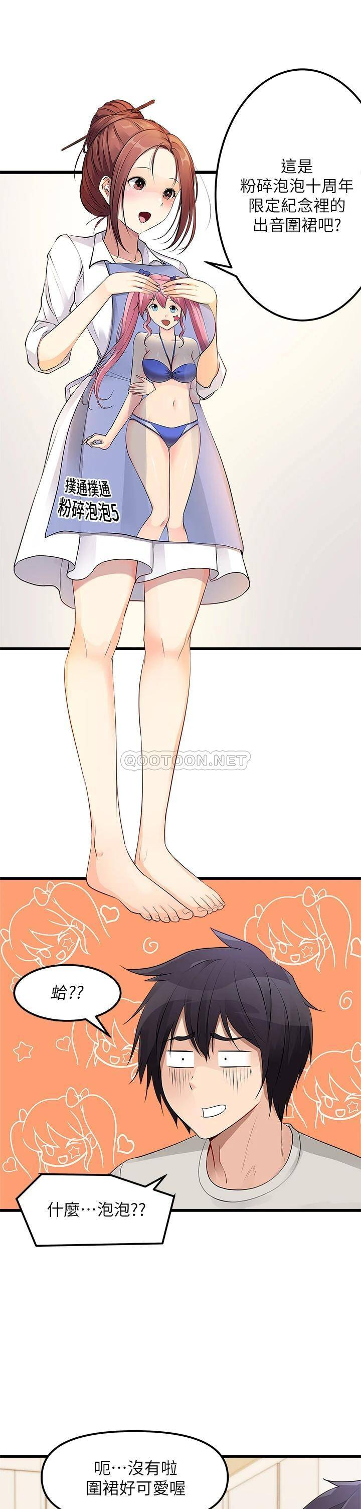 [韩国漫画] 原味拍卖 爱情,巨乳大奶#[52P]-37