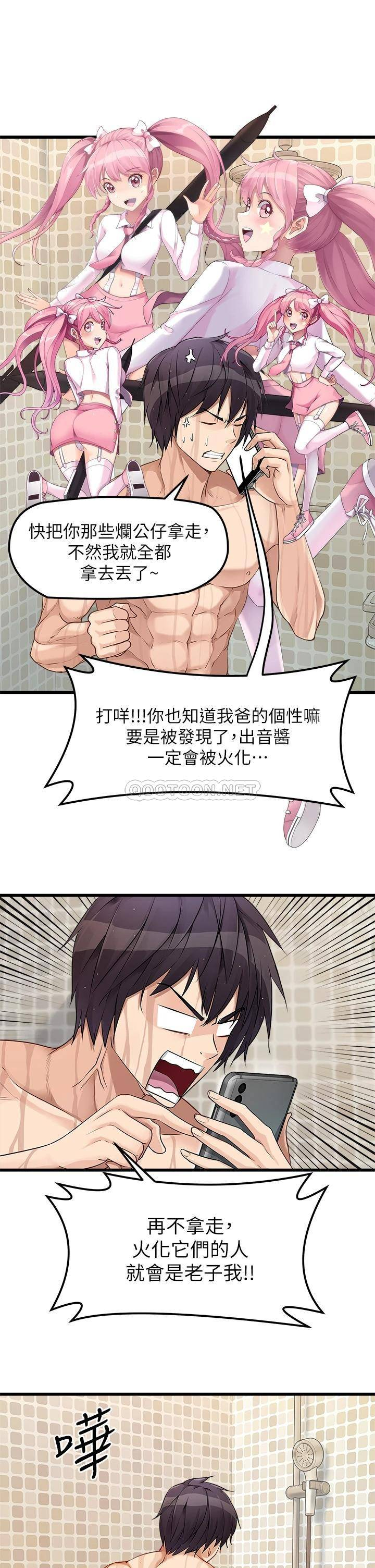 [韩国漫画] 原味拍卖 爱情,巨乳大奶#[52P]-7