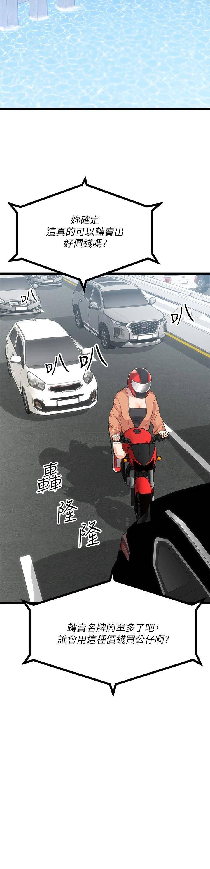 [韩国漫画] 原味拍卖 爱情,巨乳大奶#[63P]-11