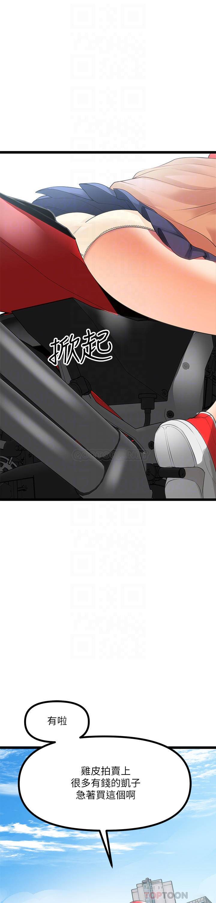 [韩国漫画] 原味拍卖 爱情,巨乳大奶#[63P]-12