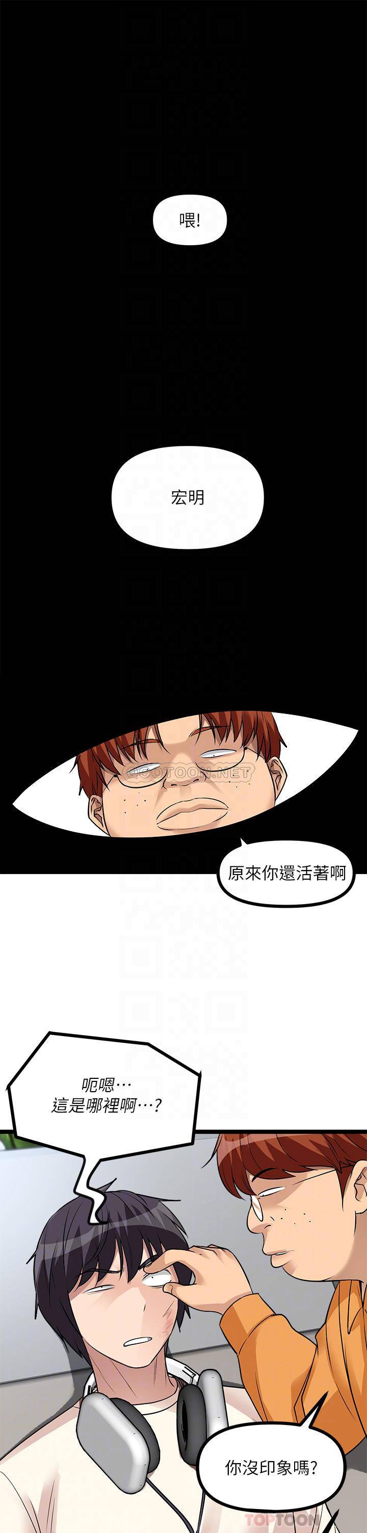 [韩国漫画] 原味拍卖 爱情,巨乳大奶#[63P]-16