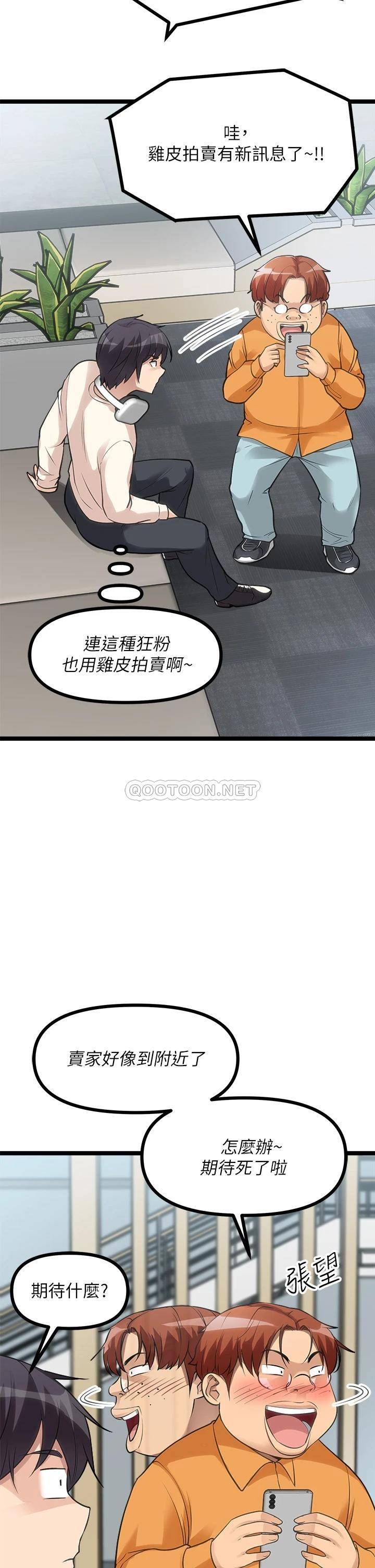 [韩国漫画] 原味拍卖 爱情,巨乳大奶#[63P]-21