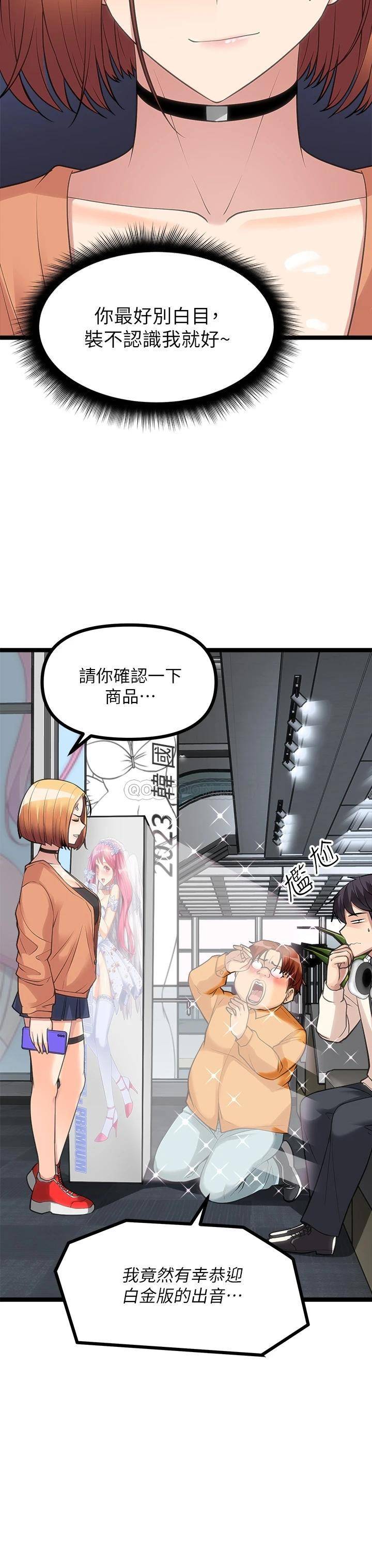 [韩国漫画] 原味拍卖 爱情,巨乳大奶#[63P]-25