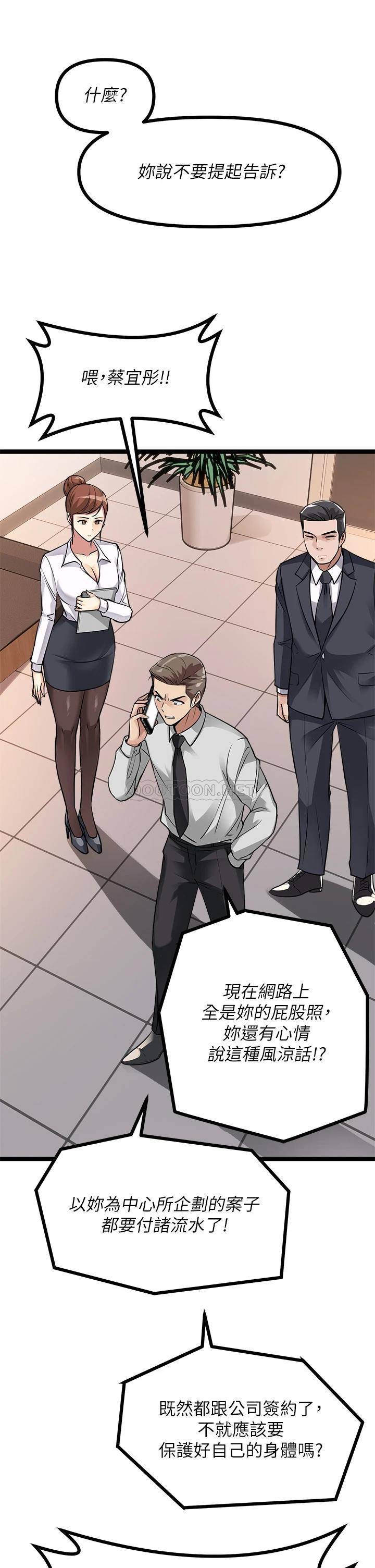 [韩国漫画] 原味拍卖 爱情,巨乳大奶#[63P]-26