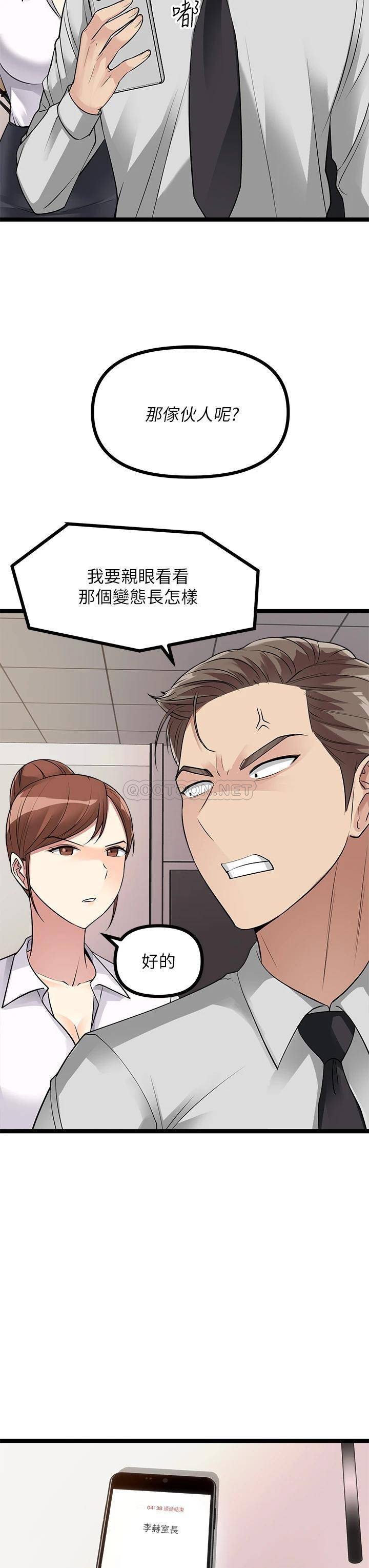 [韩国漫画] 原味拍卖 爱情,巨乳大奶#[63P]-28