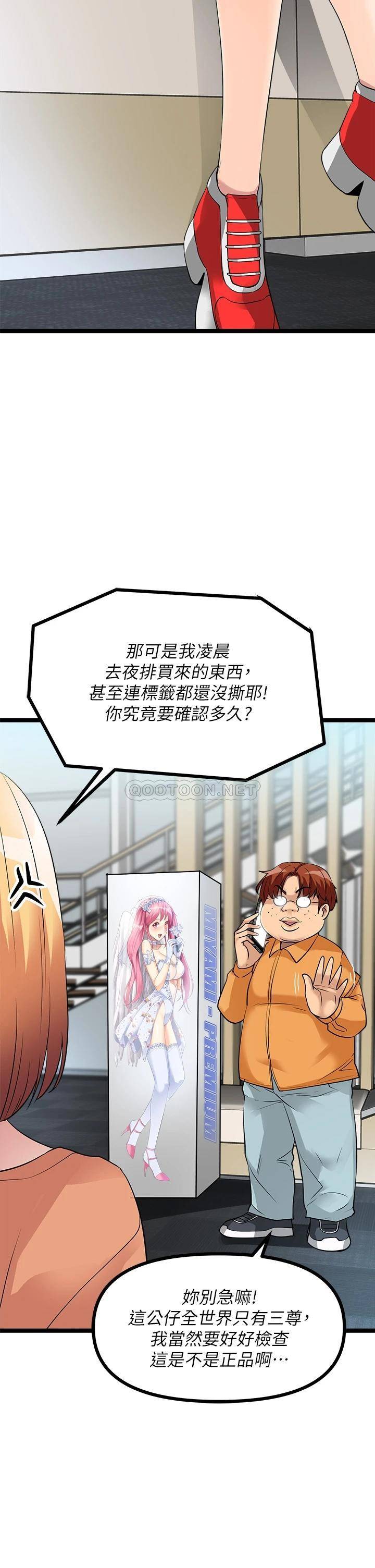 [韩国漫画] 原味拍卖 爱情,巨乳大奶#[63P]-34