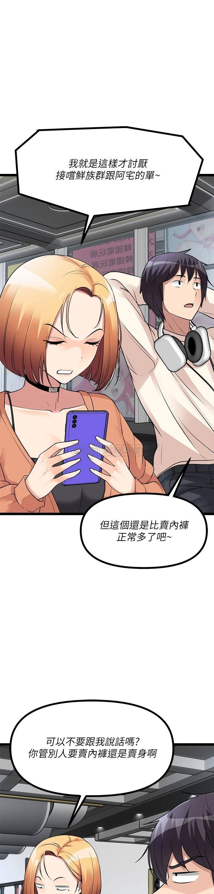 [韩国漫画] 原味拍卖 爱情,巨乳大奶#[63P]-36