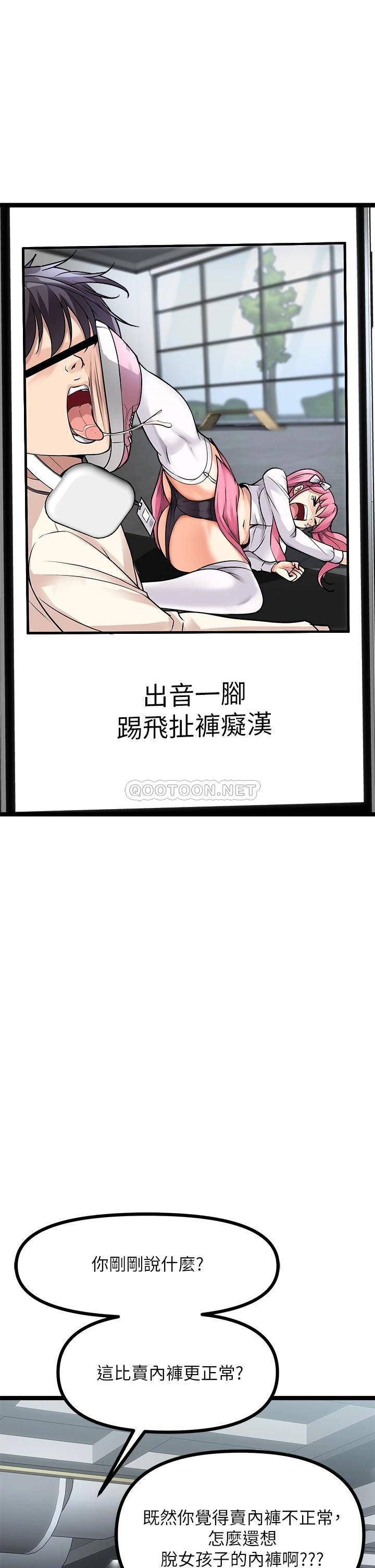 [韩国漫画] 原味拍卖 爱情,巨乳大奶#[63P]-39