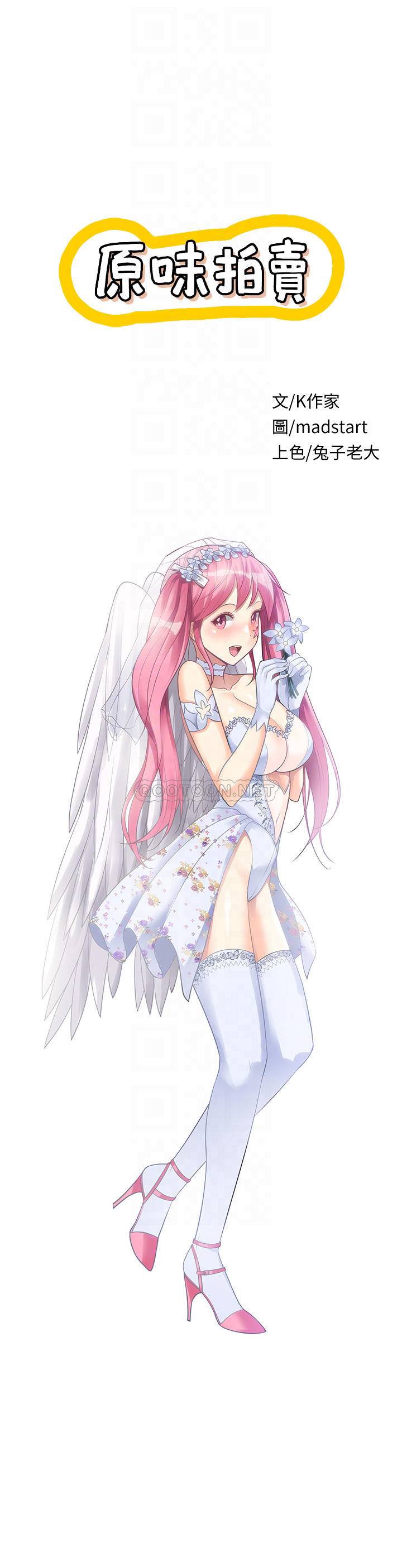 [韩国漫画] 原味拍卖 爱情,巨乳大奶#[63P]-4