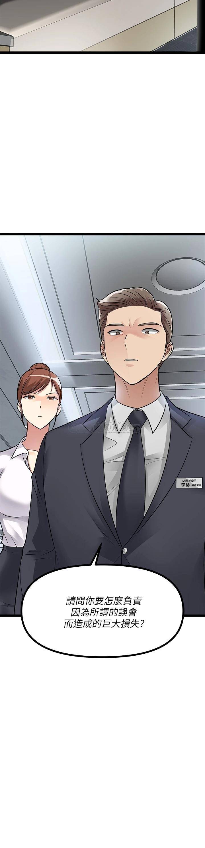 [韩国漫画] 原味拍卖 爱情,巨乳大奶#[63P]-41