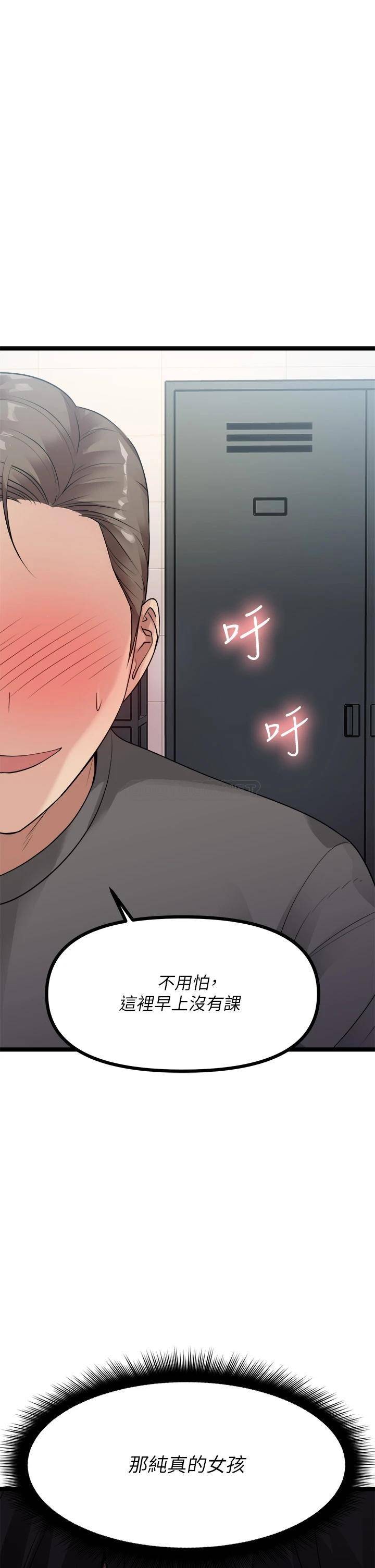 [韩国漫画] 原味拍卖 爱情,巨乳大奶#[63P]-50