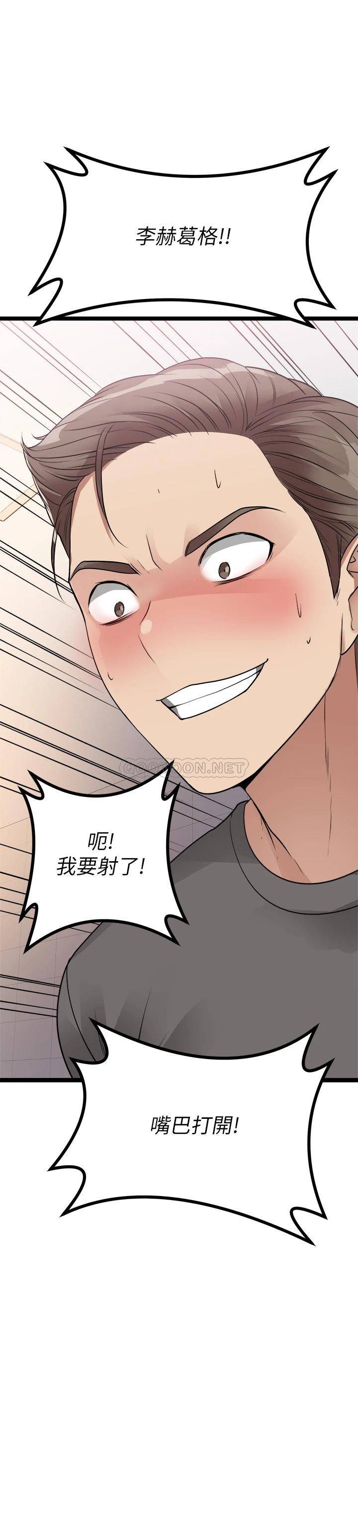 [韩国漫画] 原味拍卖 爱情,巨乳大奶#[63P]-55