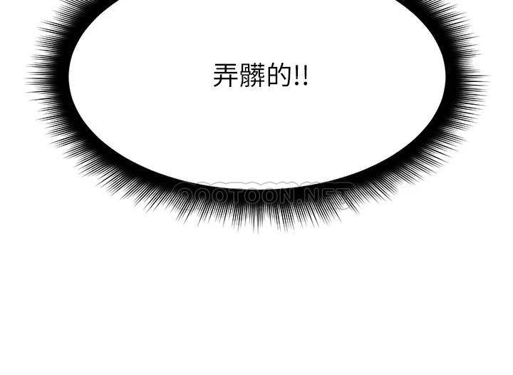 [韩国漫画] 原味拍卖 爱情,巨乳大奶#[63P]-60