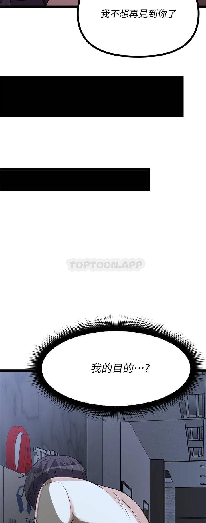 [韩国漫画] 原味拍卖 爱情,巨乳大奶#[63P]-22